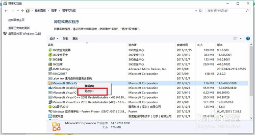 教你如何找到并使用Office办公软件产品的密钥