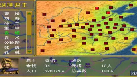 三国群英传5单机版全方位通关攻略：武将培养与战略布局秘籍