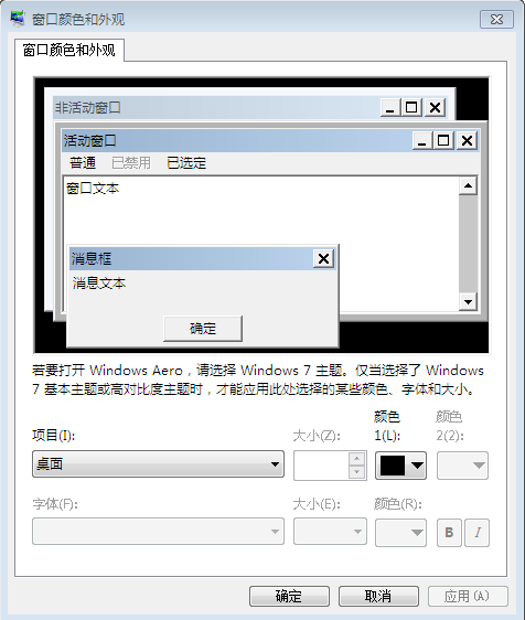 Win7家庭高级版32位操作系统详细安装与使用教程