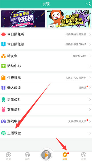 懒人听书APP指南：海量小说免费听，完整版故事随时随地享受阅读