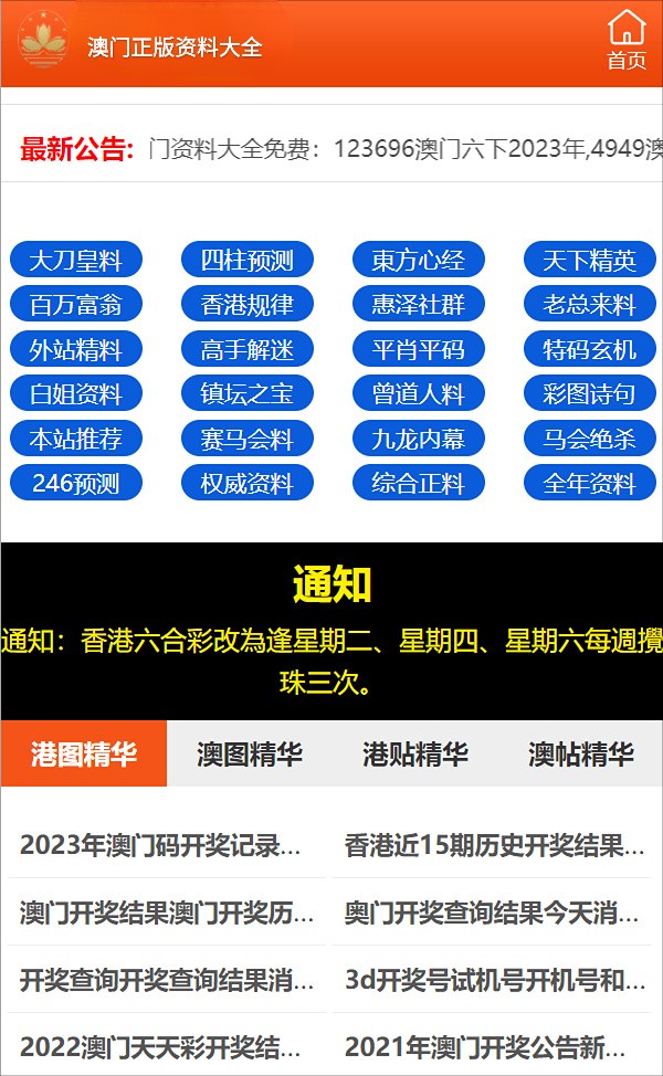 澳门三肖三码精准100%公司认证管家婆,全面数据解释落实_优惠版.8.613